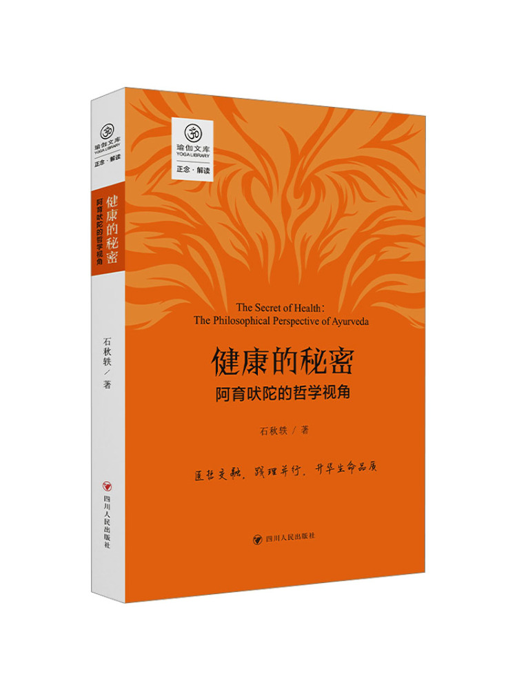 Ayurvedic & Herbal Wellness Kits - كتاب وينشير: سر الصحة من الناحية