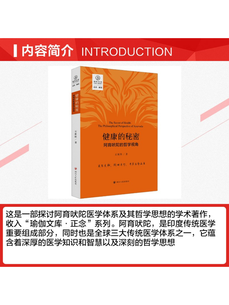 كتاب وينشير: سر الصحة من الناح - مراجعة Ayurvedic & Herbal Wellness Kits وسعره